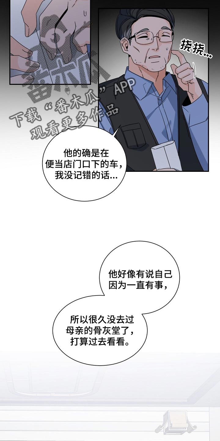 老板的宝贝情人节番外漫画,第103章：【第二季】差劲2图