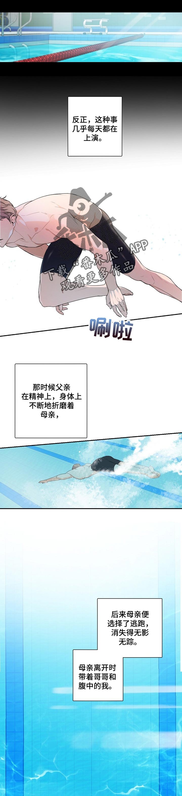 老板的宝贝小说结局漫画,第49章：分离1图