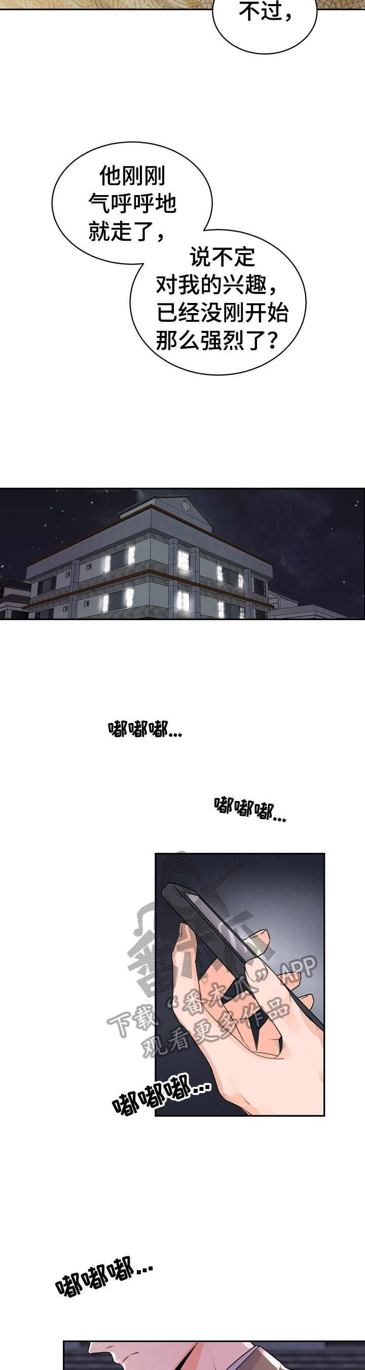 老板的宝贝小说结局漫画,第19章：搬家了3图