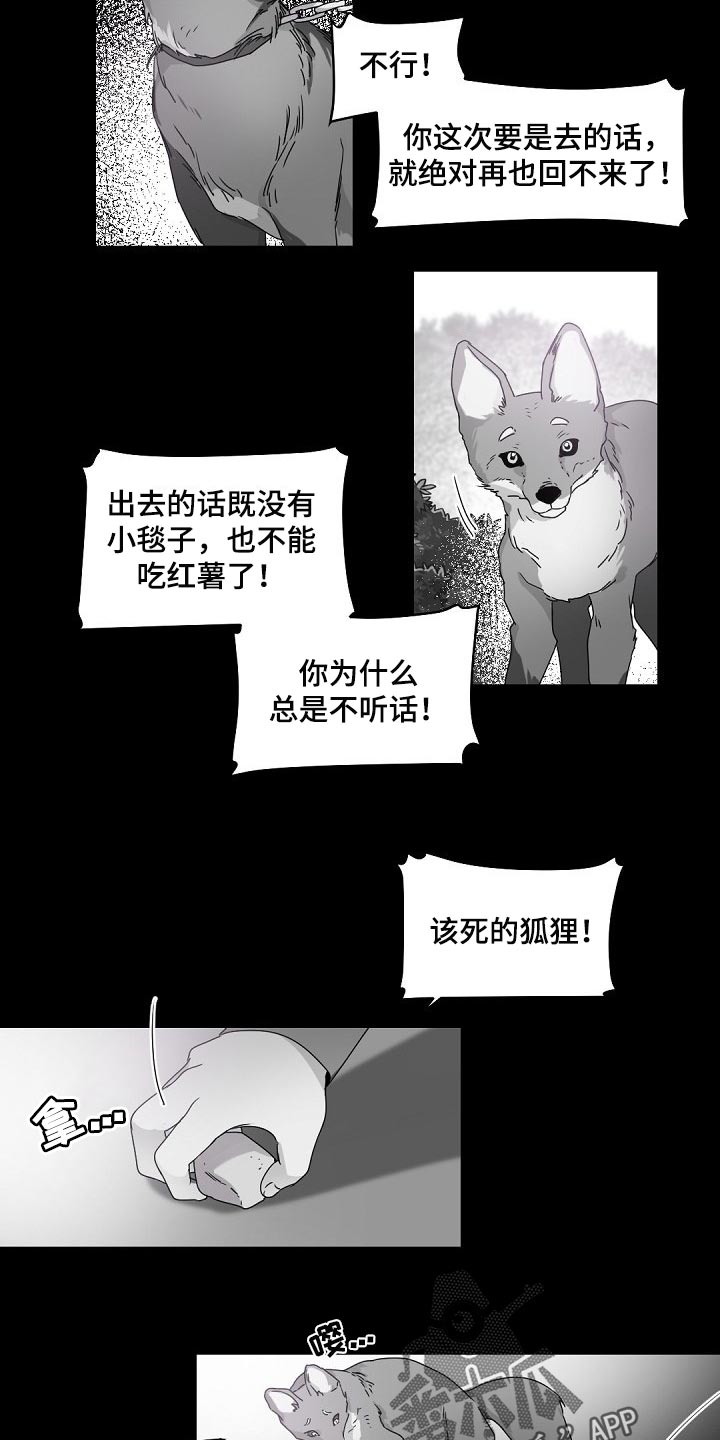 老板的宝贝漫画,第71章：不懂得害羞的人3图