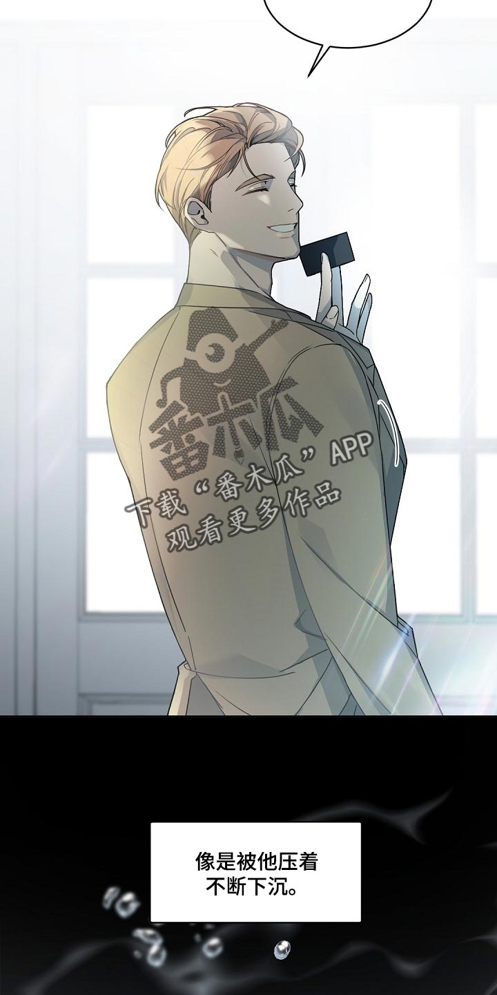 老板的宝贝小说结局漫画,第124章：【番外】心甘情愿2图