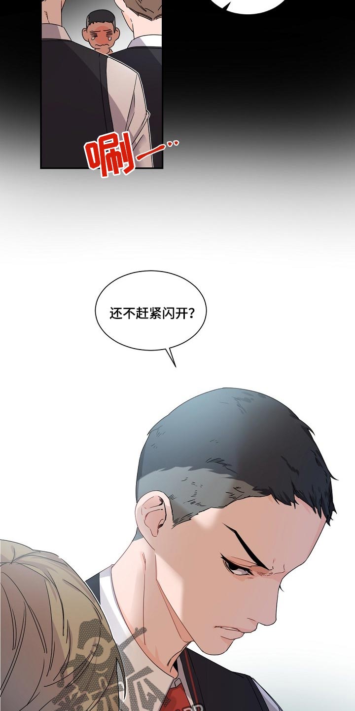 老板的宝贝漫画,第87章：随心所欲5图
