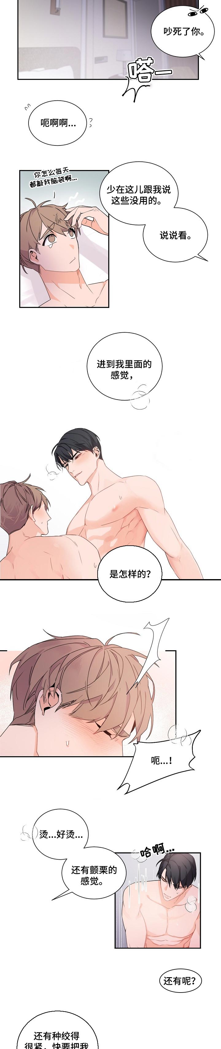 老板的司机漫画,第57章：送个礼物而已3图