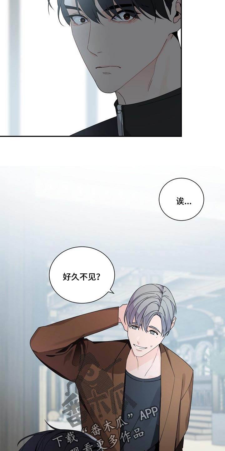 老板的小宝贝小说完整版漫画,第78章：鹅卵石2图