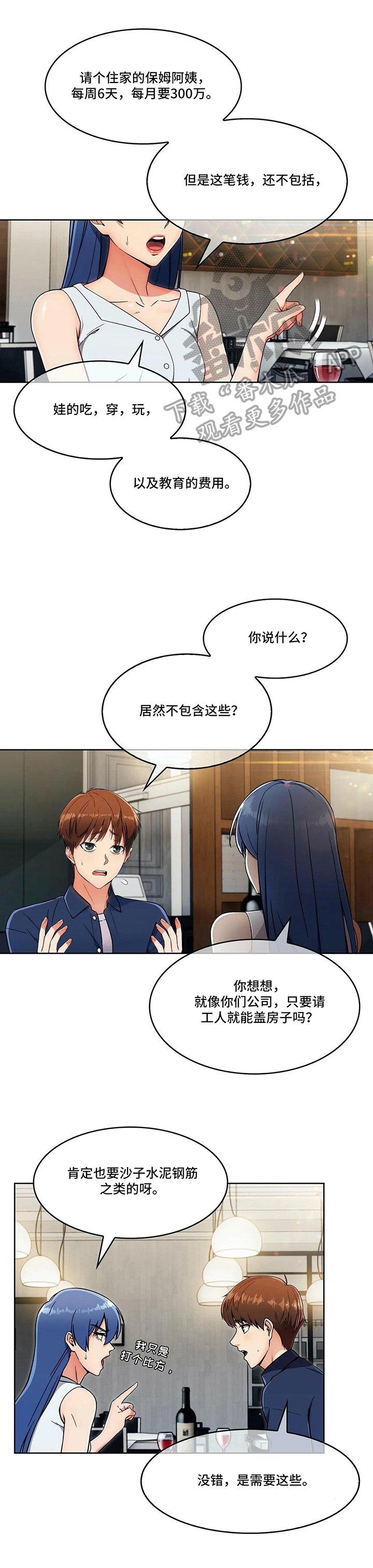 第29章：分歧1