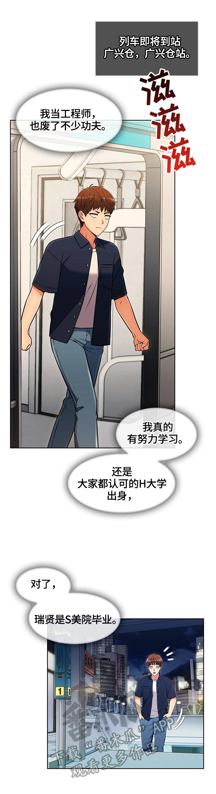 第35章：演技2