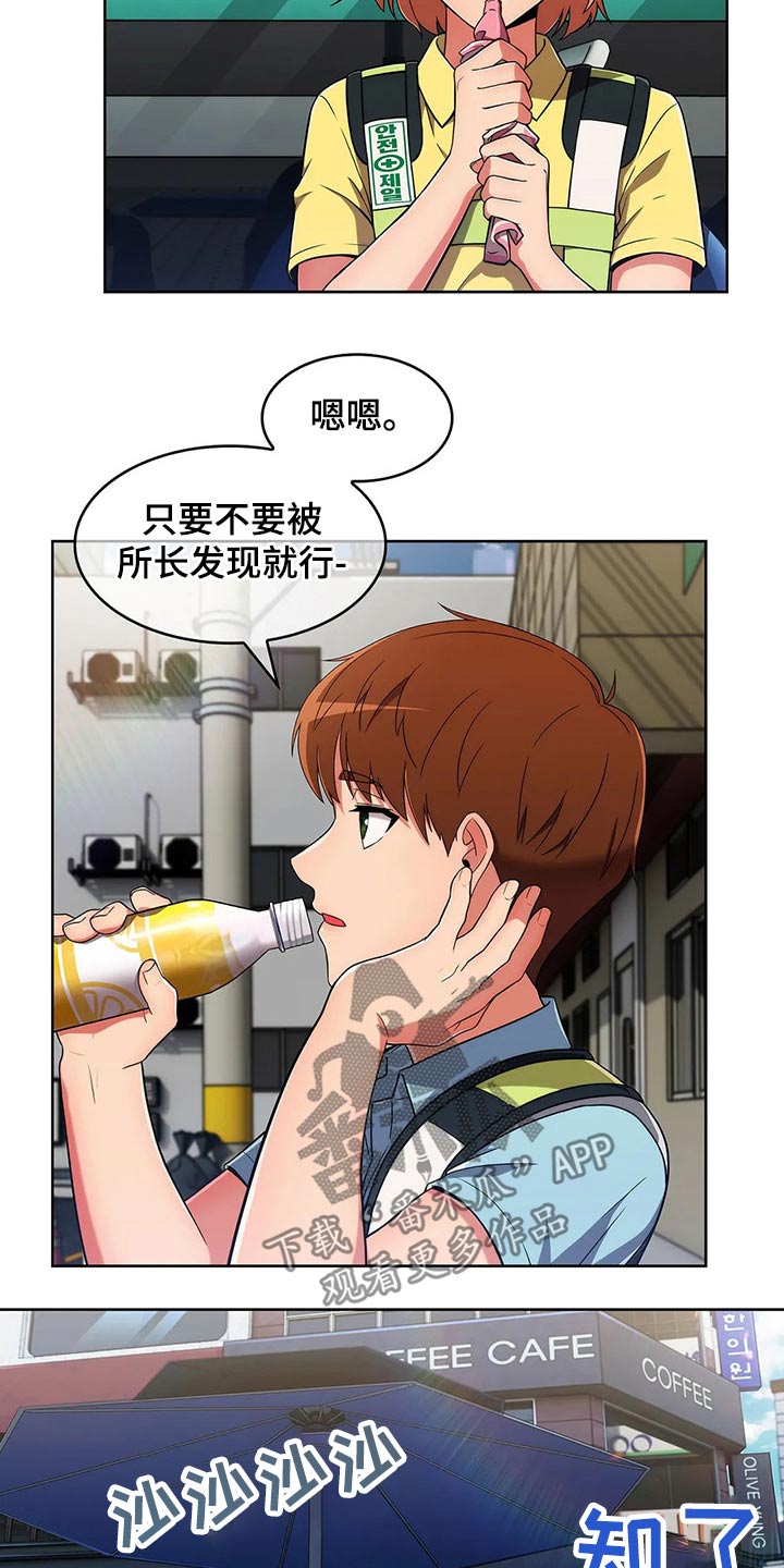 第58章：【第二季】八卦3