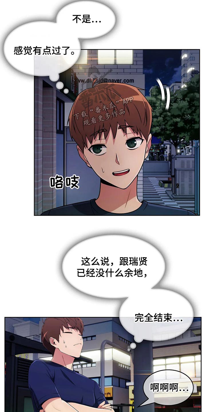 老实人民赫漫画,第66章：【第二季】寻找5图