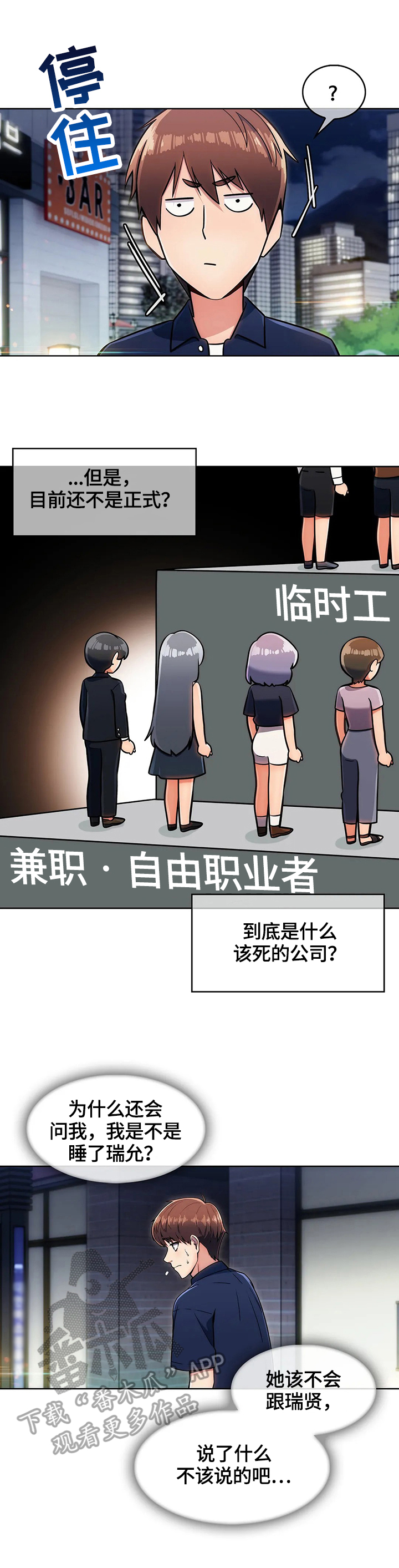 第35章：演技3