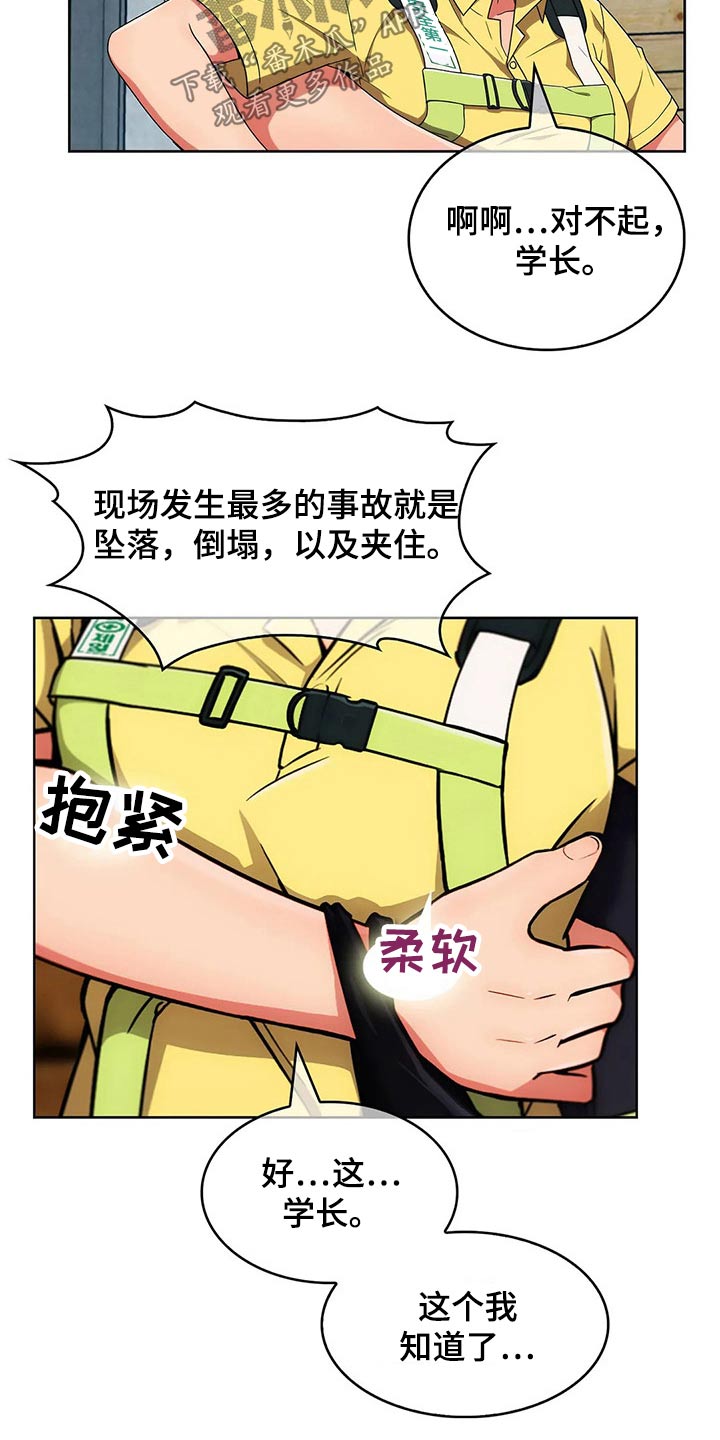 第60章：【第二季】危险4
