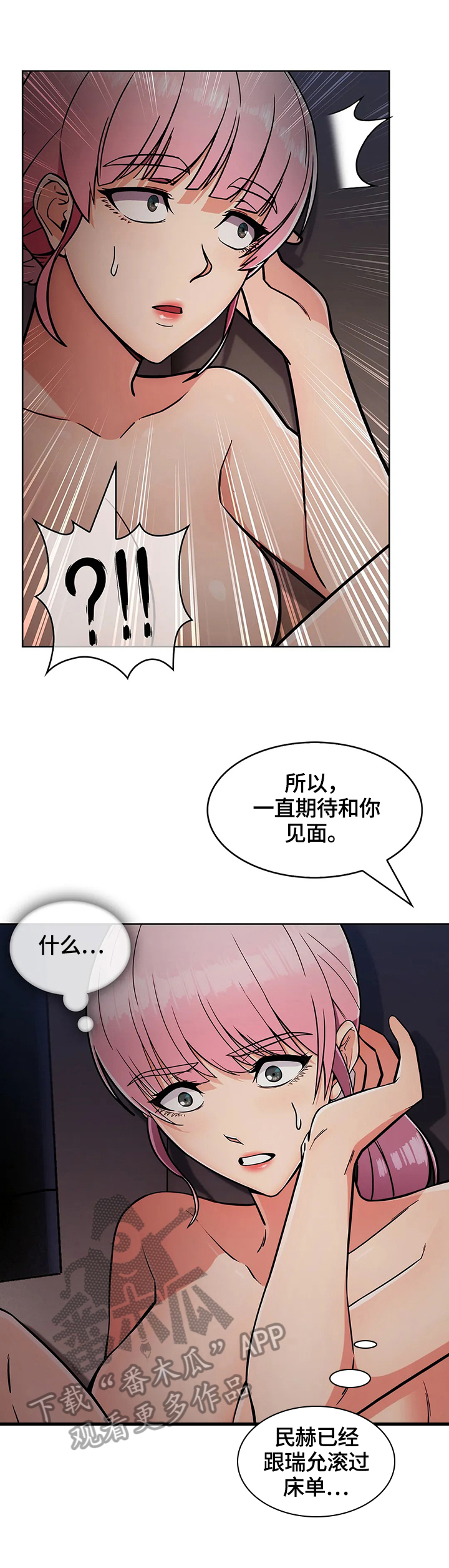 第47章：猜疑3
