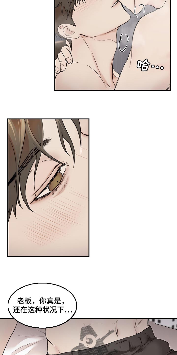 我的魔鬼恋人免费观看漫画,第40章：没听到3图