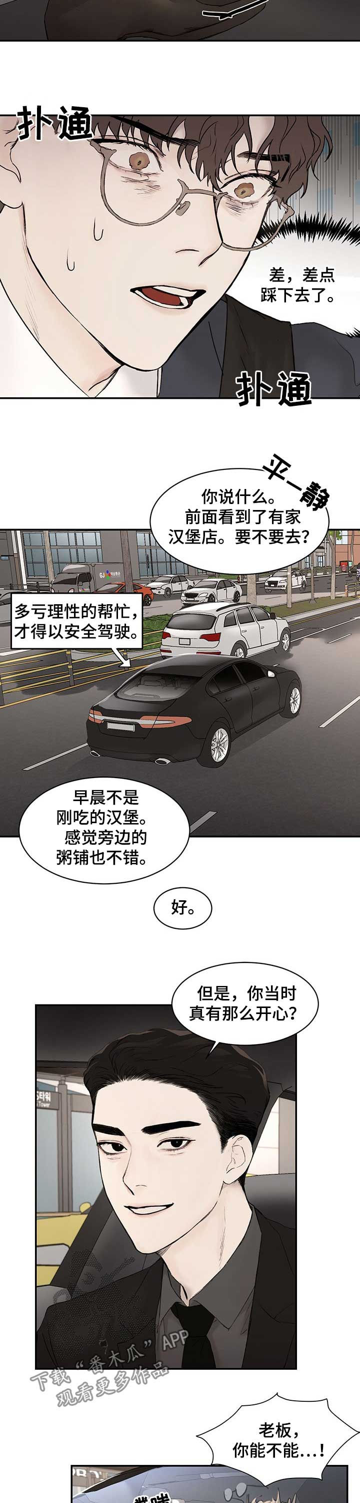 我的魔尊夫君漫画,第27章：我哥是李温4图