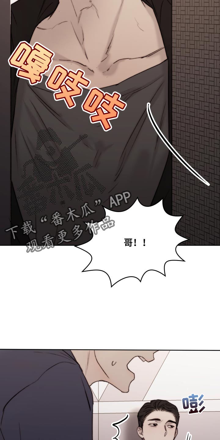我的魔鬼老师作文400字漫画,第96章：【第二季】厚颜无耻的家伙5图