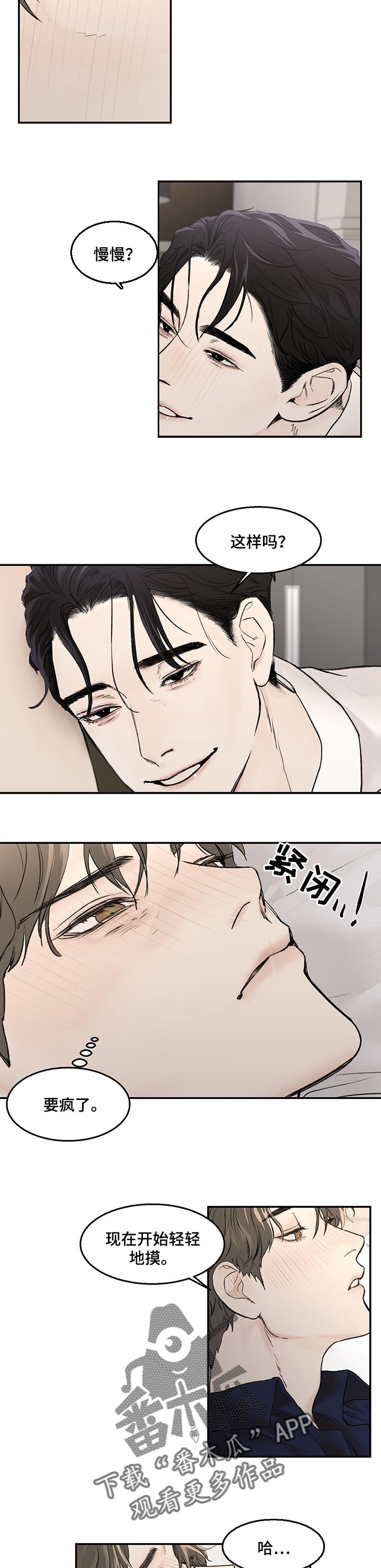 我的魔鬼女上司漫画,第16章：无药可救3图