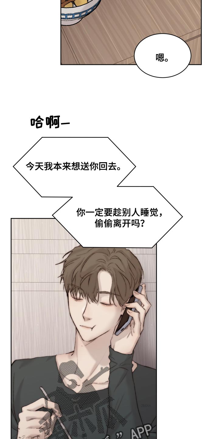 我的魔鬼老板视频漫画,第103章：【第二季】寿司2图