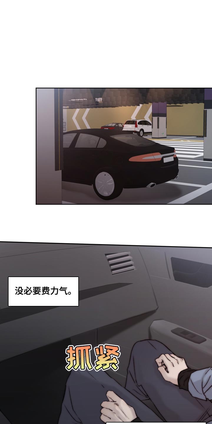 我的魔鬼总裁1-100集完整版漫画,第104章：【第二季】没理由收下1图