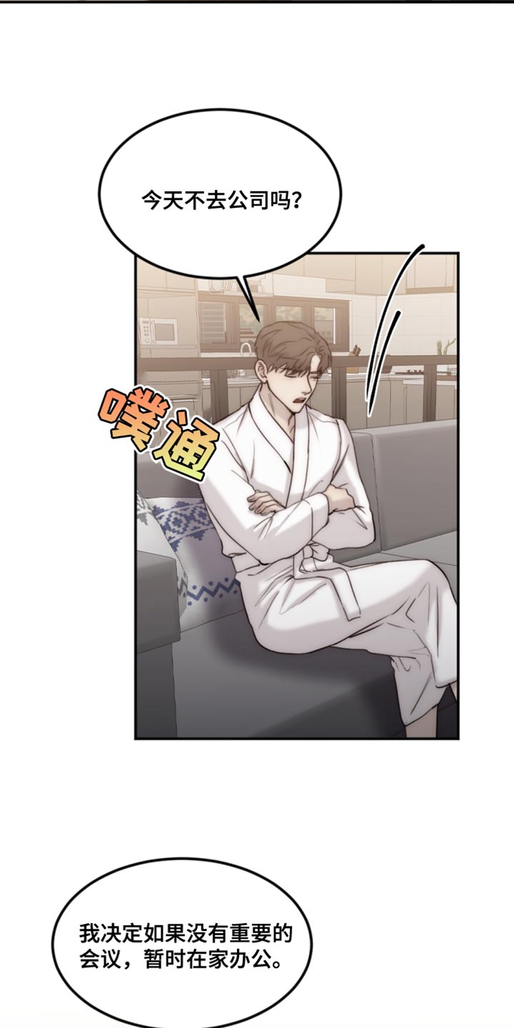 我的魔鬼老板漫画,第114章：【第二季】真是潇洒啊4图
