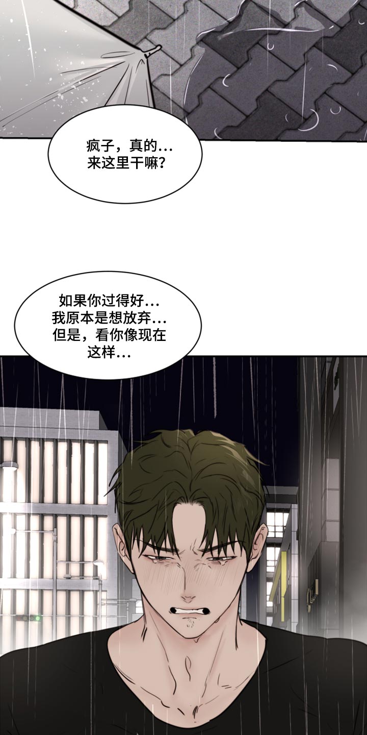 我的魔鬼教练漫画,第82章：不想跟你谈恋爱（第一季完结）4图