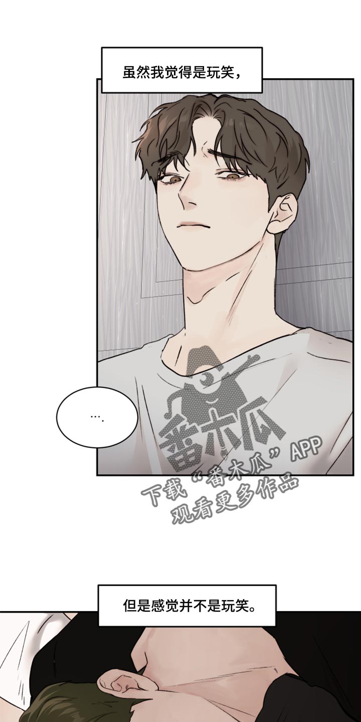 我的魔鬼老板短剧漫画,第74章：我要走了1图
