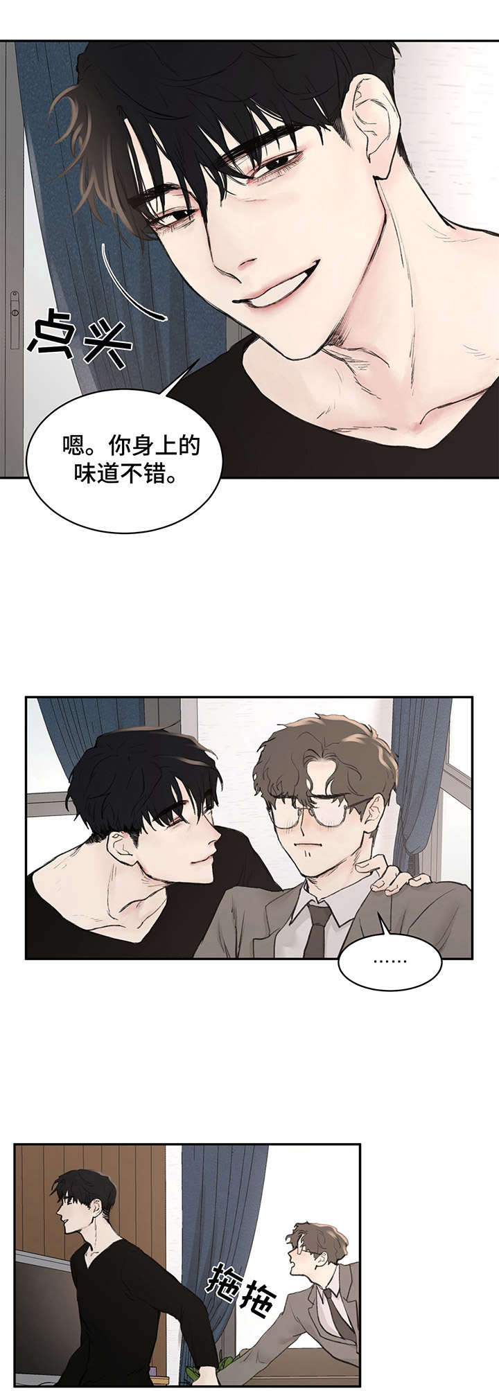 我的魔鬼老板q版漫画,第7章：起床2图