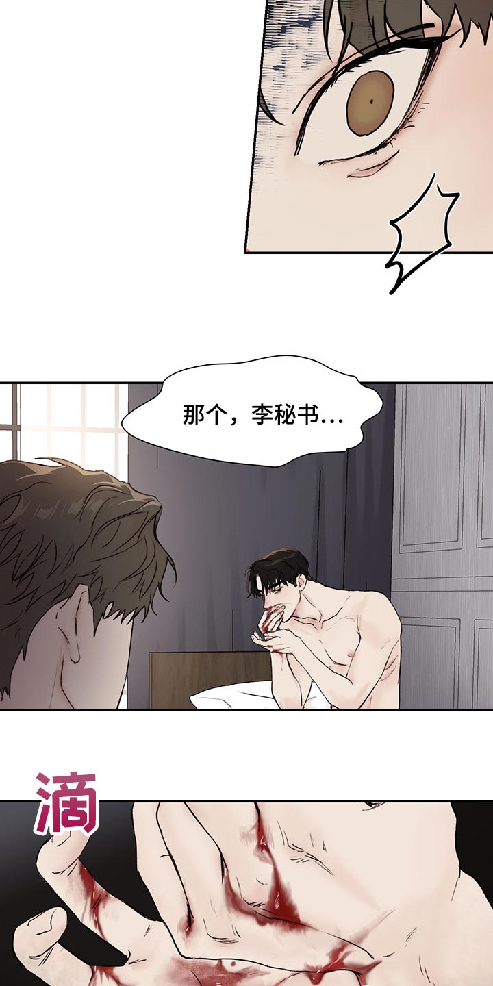 我的魔姬女友漫画,第39章：理解5图
