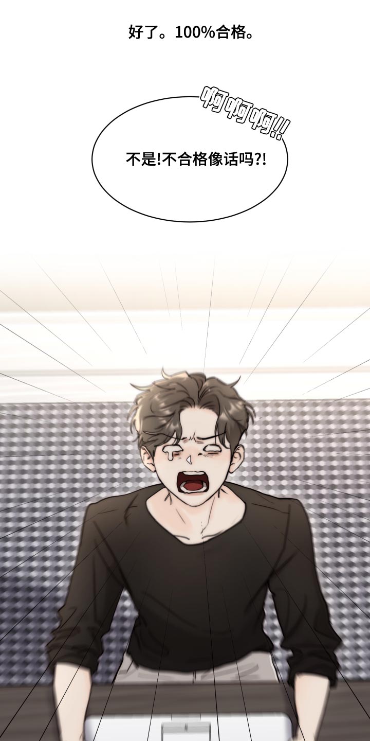 我的魔鬼老板别名漫画,第83章：【第二季】求职5图
