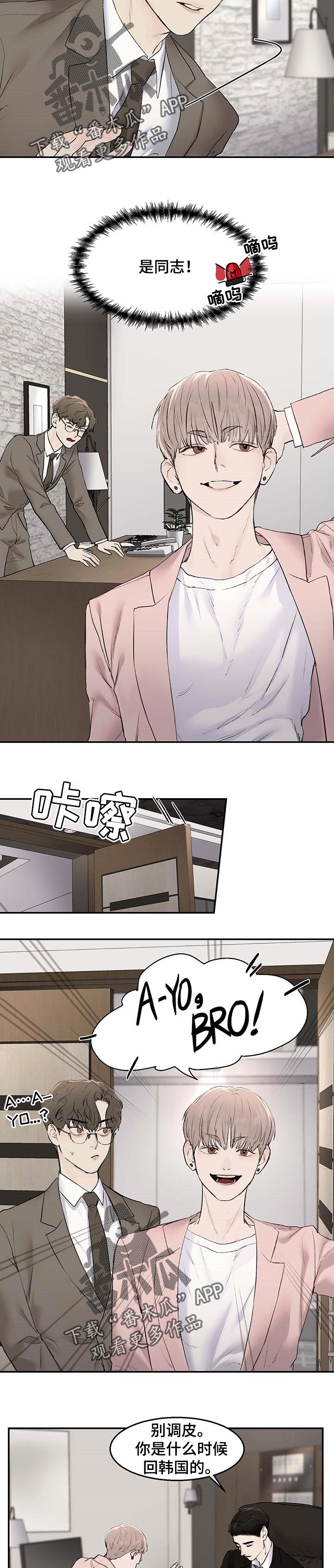 我的魔鬼恋人小说漫画,第22章：约定3图