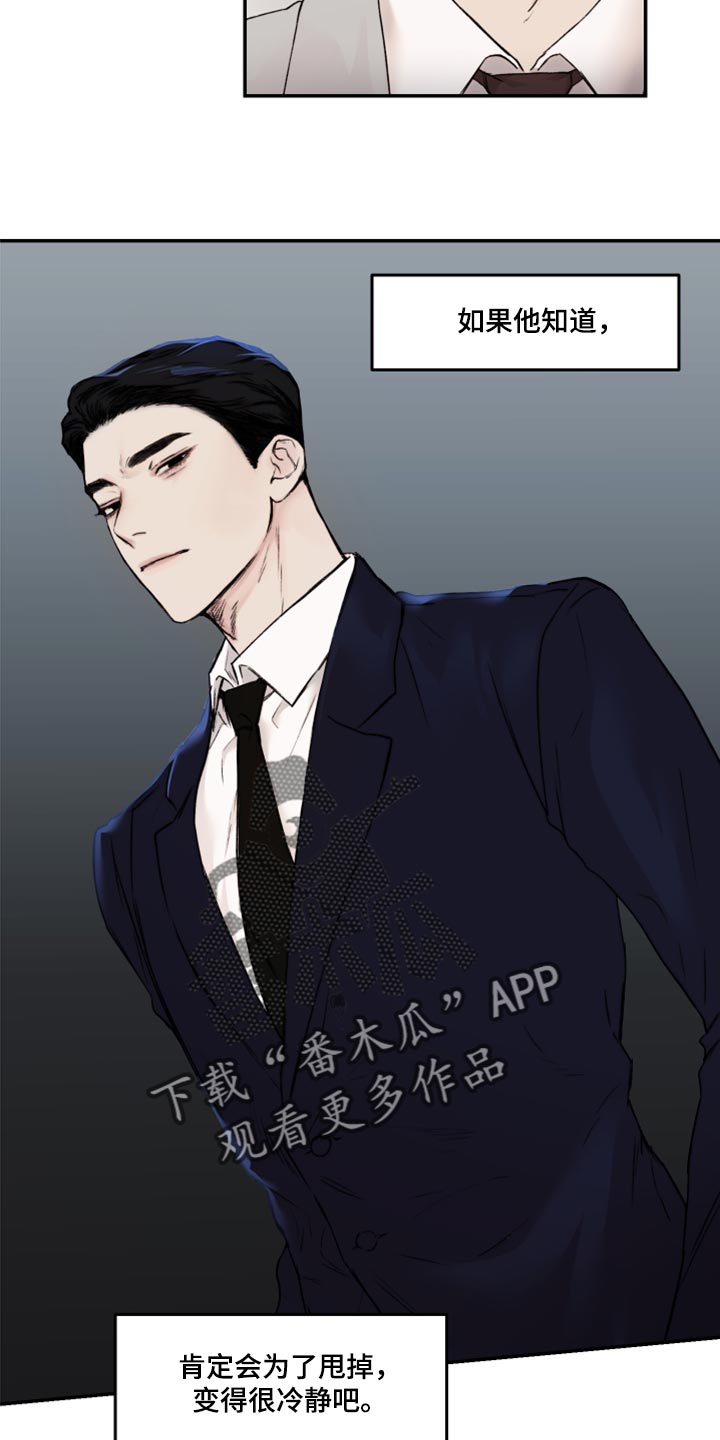 我的魔鬼老板无删减漫画,第59章：又开始抽烟3图