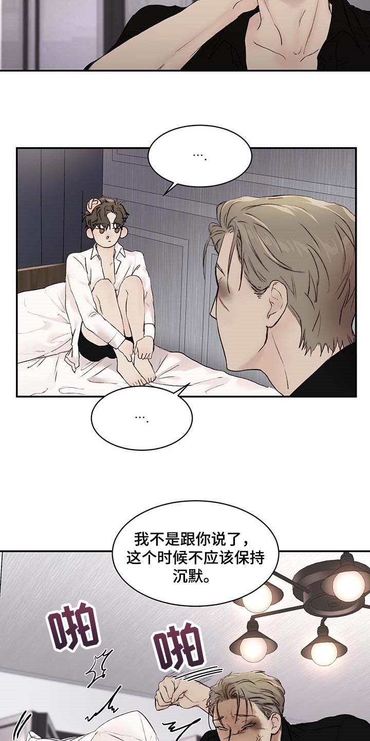 我的魔鬼女上司漫画,第35章：期待和不安3图