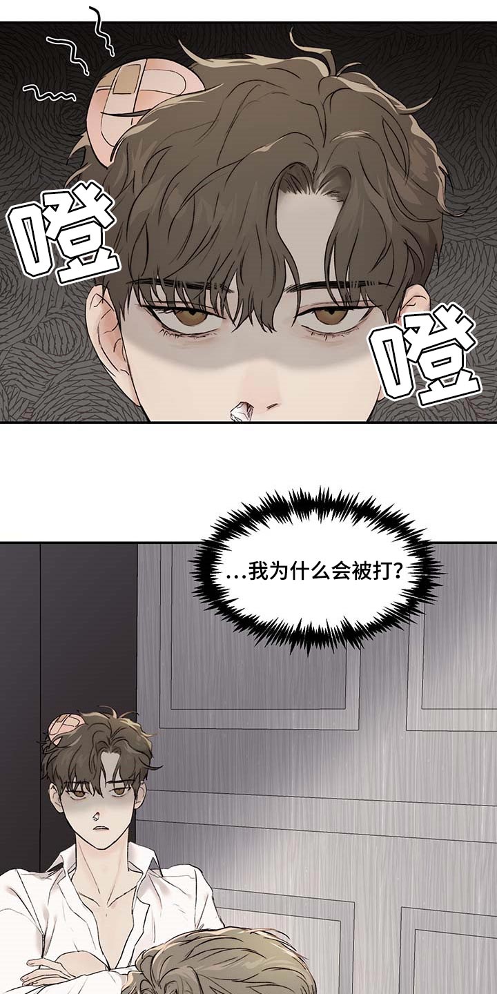 我的魔鬼女上司漫画,第35章：期待和不安1图
