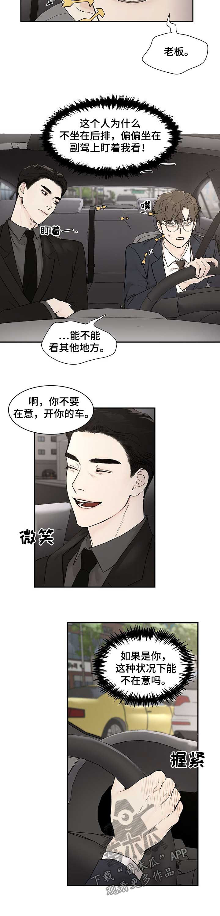 我的魔尊夫君漫画,第27章：我哥是李温2图