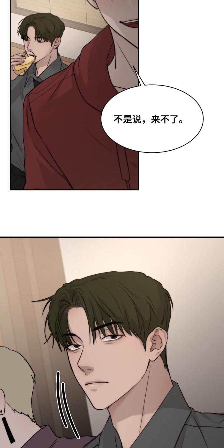 我的魔鬼妈妈作文漫画,第93章：【第二季】我也讨厌3图