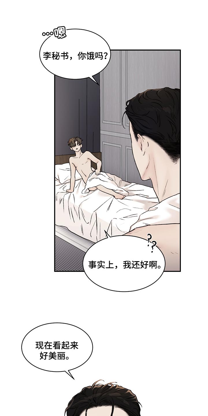 我的魔鬼老板漫画无删减版漫画,第38章：让你受苦的爱人1图