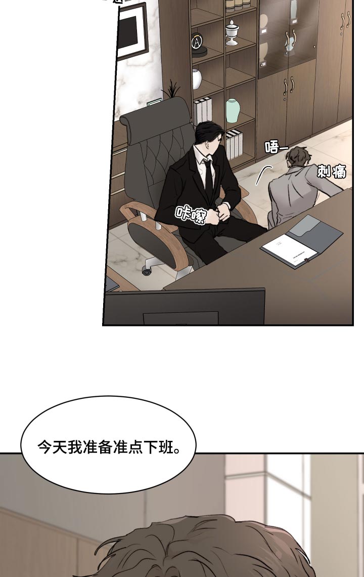 我的魔鬼老板q版漫画,第56章：希望2图