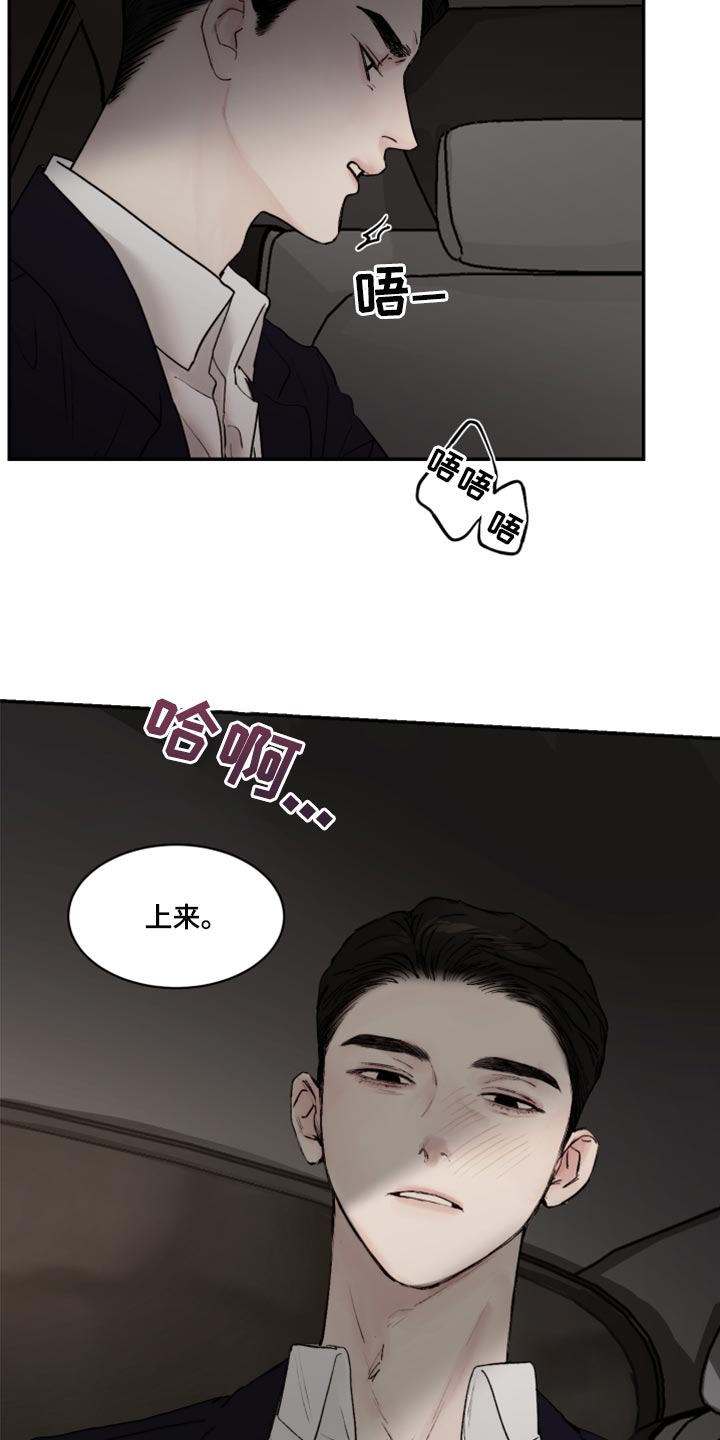 我的魔鬼丈夫全集漫画,第70章：想念2图