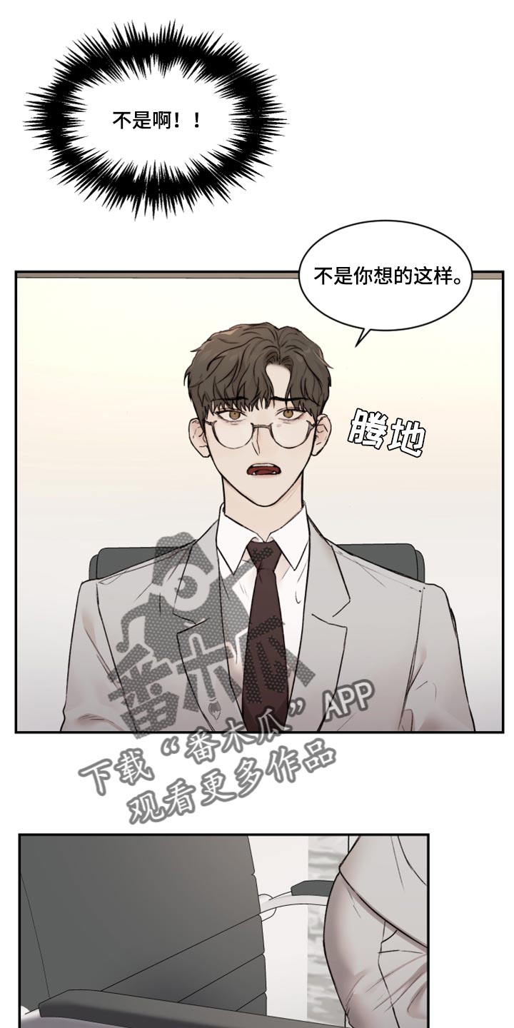 我的魔鬼老板作者漫画,第61章：真心1图
