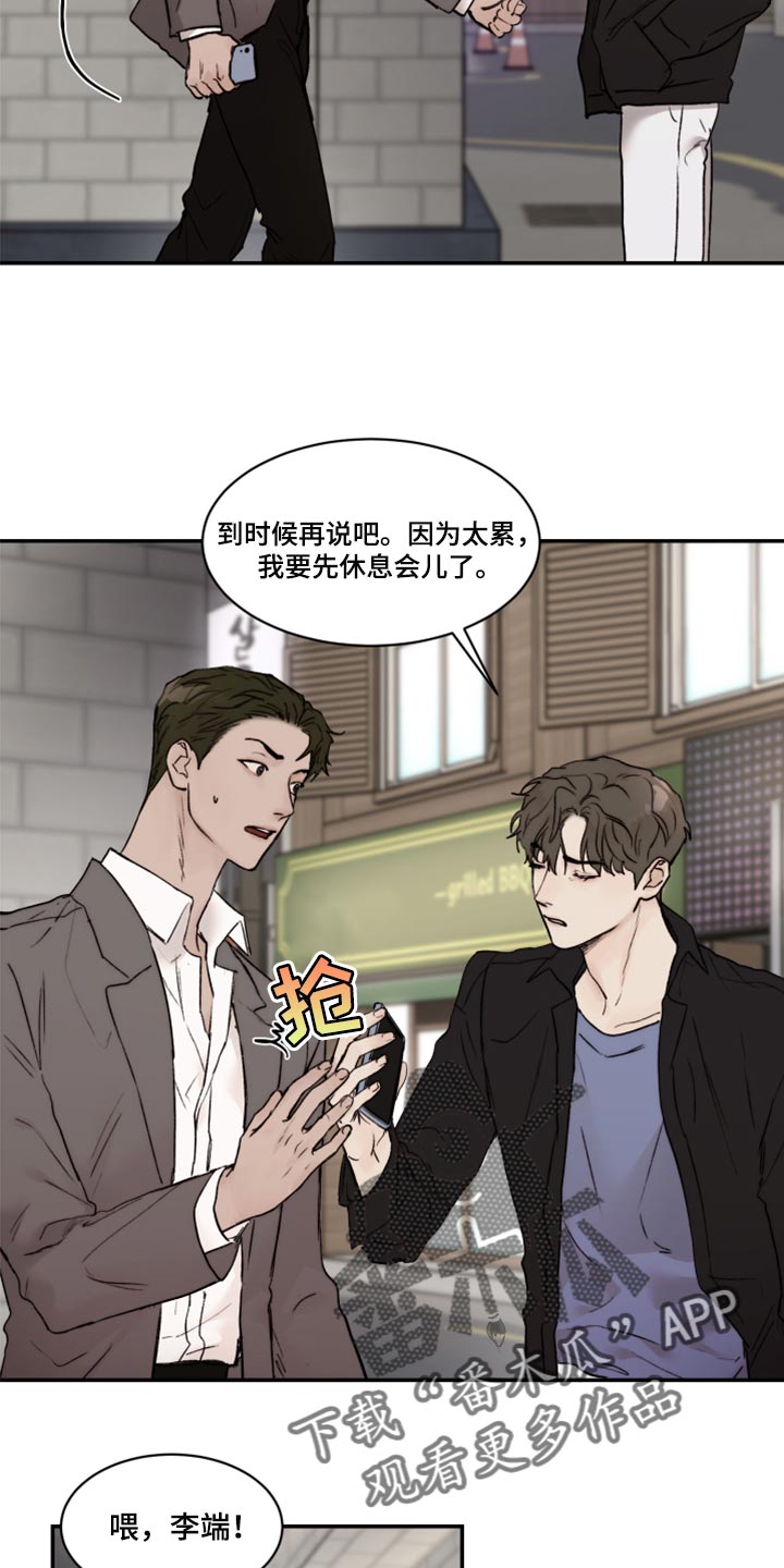 我的魔鬼上司漫画下拉式酷漫屋漫画,第67章：复杂3图