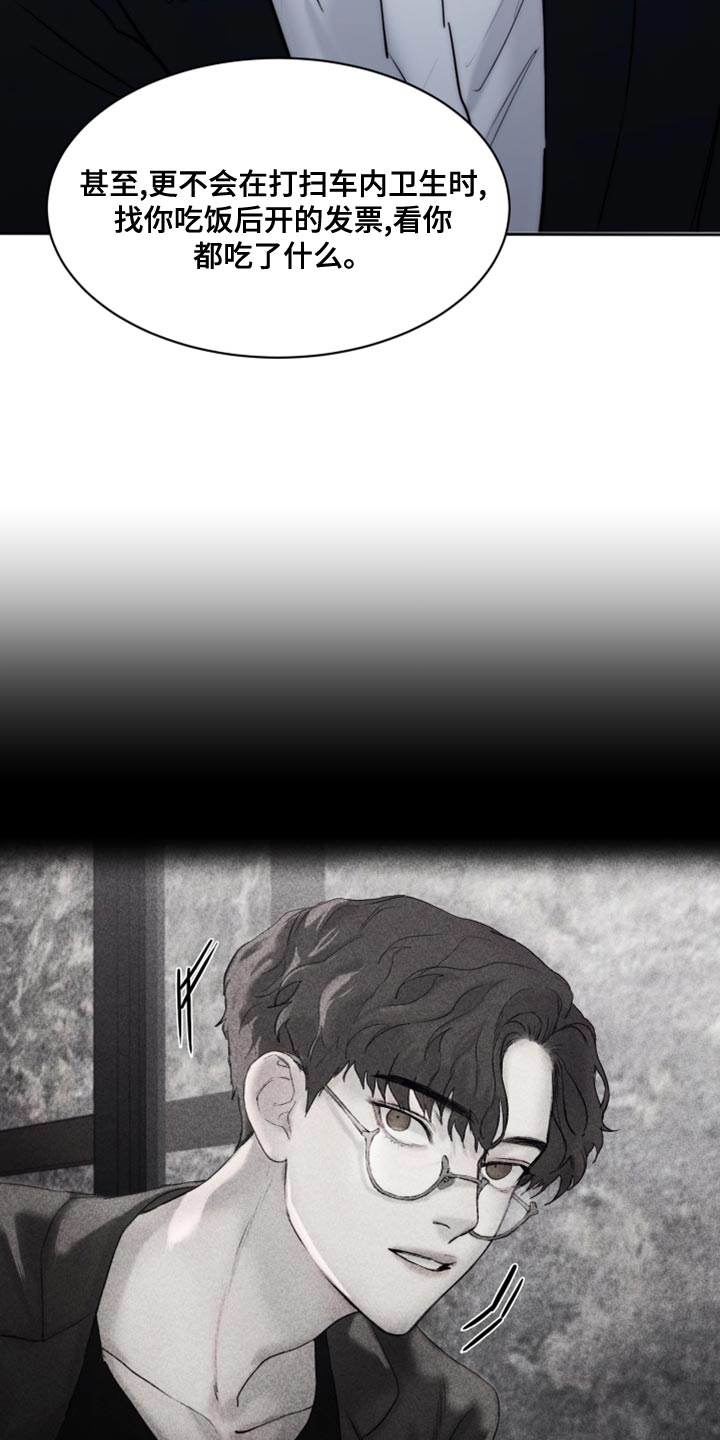 我的魔都女掌门漫画,第92章：【第二季】让我送你过去吧4图