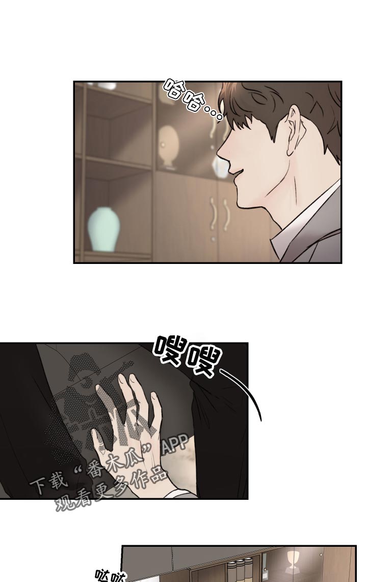 我的魔鬼老板q版漫画,第56章：希望1图