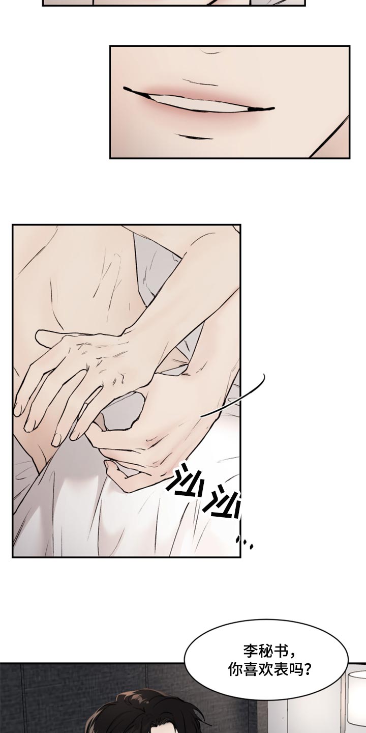 我的魔鬼会翩翩起舞什么意思漫画,第52章：不像是妄想3图