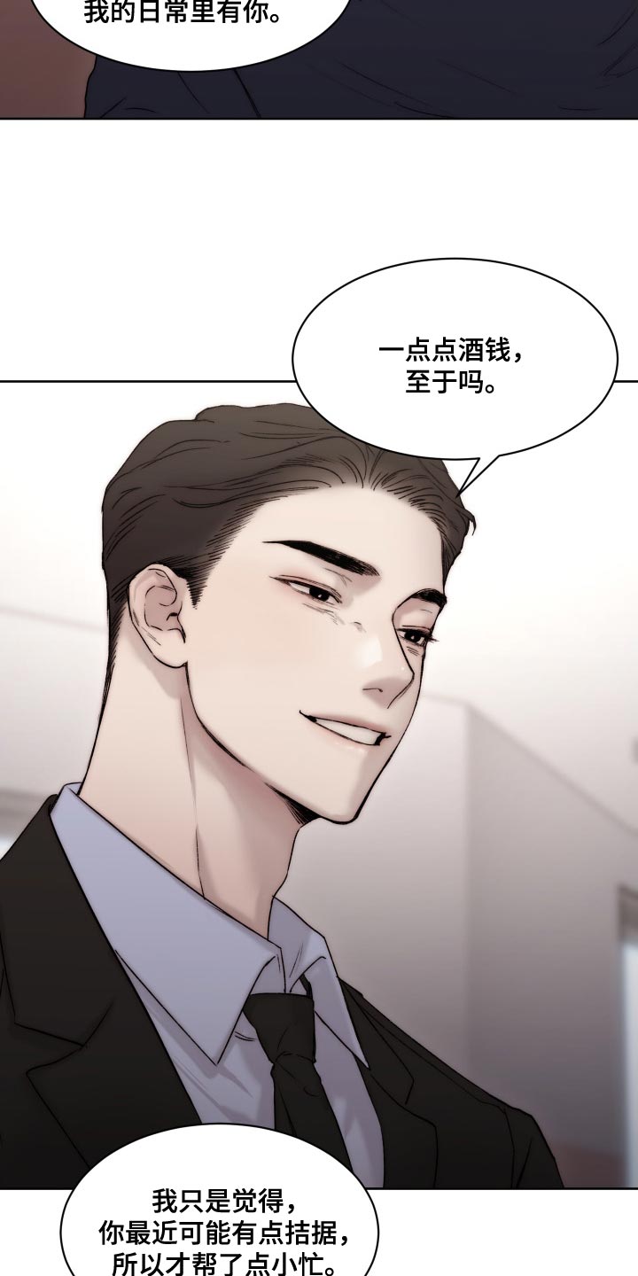 我的魔鬼总裁看全集完整版漫画,第97章：【第二季】心情不错3图