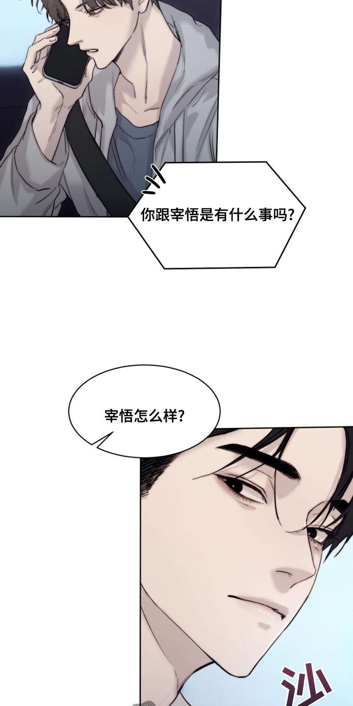 我的魔女老师漫画漫画,第91章：【第二季】对你还能指望什么4图