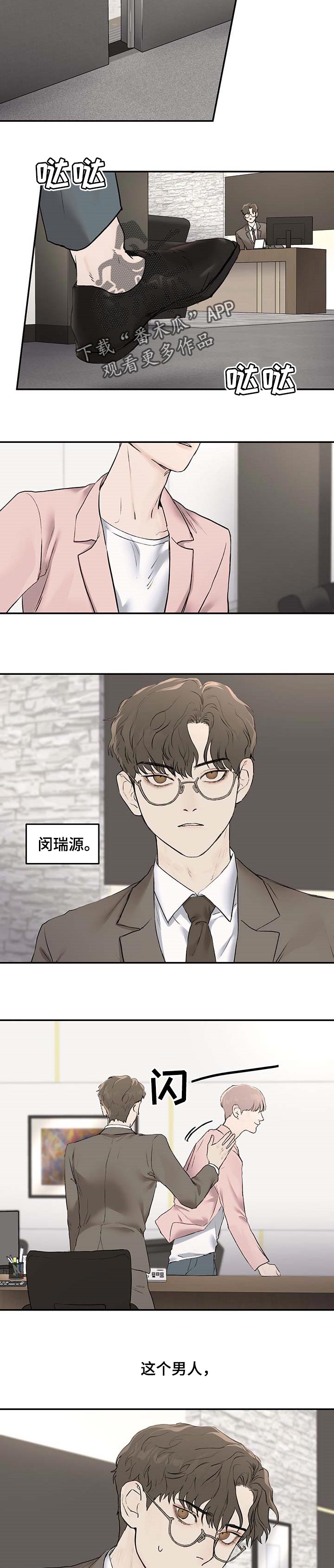 我的魔鬼恋人小说漫画,第22章：约定2图