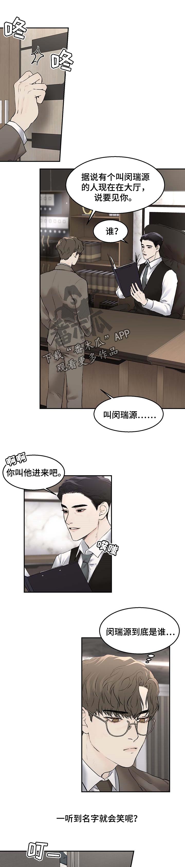 我的魔鬼恋人小说漫画,第22章：约定1图