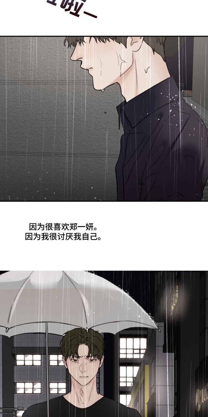 我的魔鬼教练漫画,第82章：不想跟你谈恋爱（第一季完结）2图