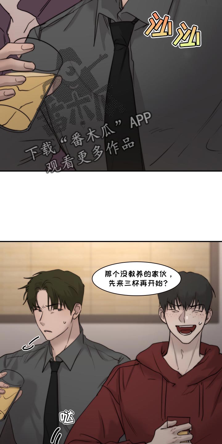 我的魔鬼妈妈作文漫画,第93章：【第二季】我也讨厌4图