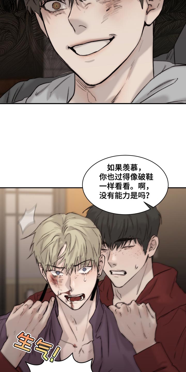 我的魔鬼老板完结漫画,第94章：【第二季】突然生气5图