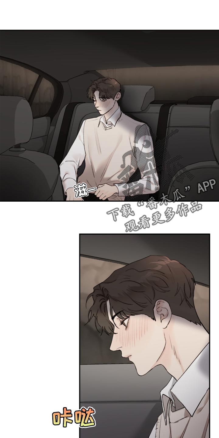 我的魔鬼老板画师漫画,第71章：自我怜悯1图