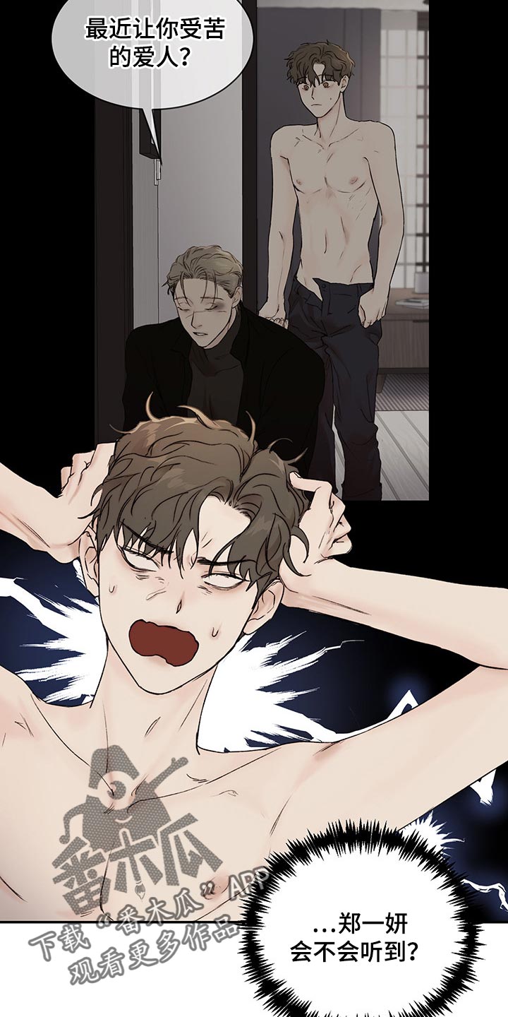 我的魔姬女友漫画,第39章：理解3图